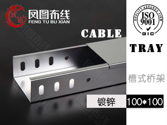 凤图布线--上海知名【电缆桥架】生产厂家直销品牌